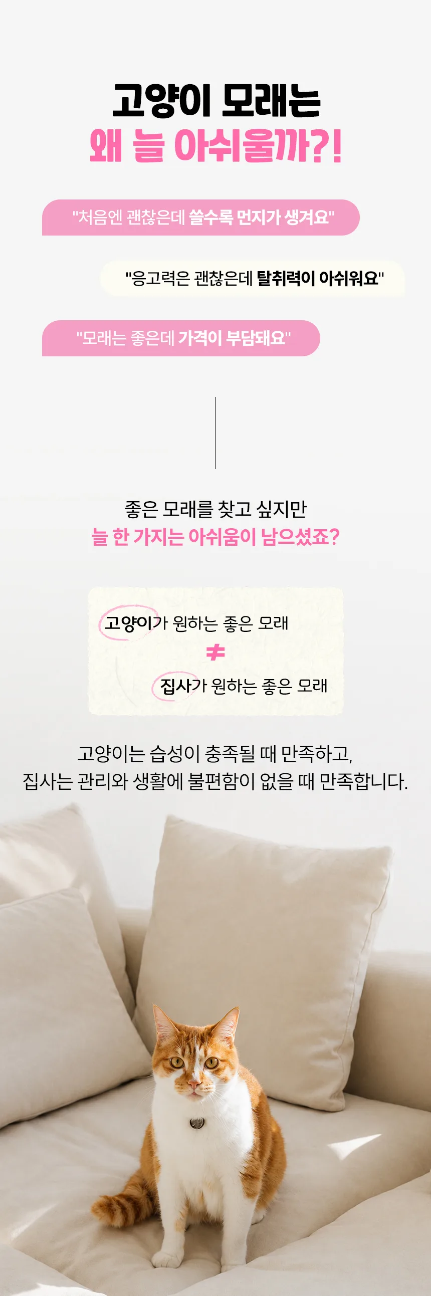 네코코로 × 도시공존 콜라보 카사바 고양이 모래 3.5kg × 3봉 상세 정보 5