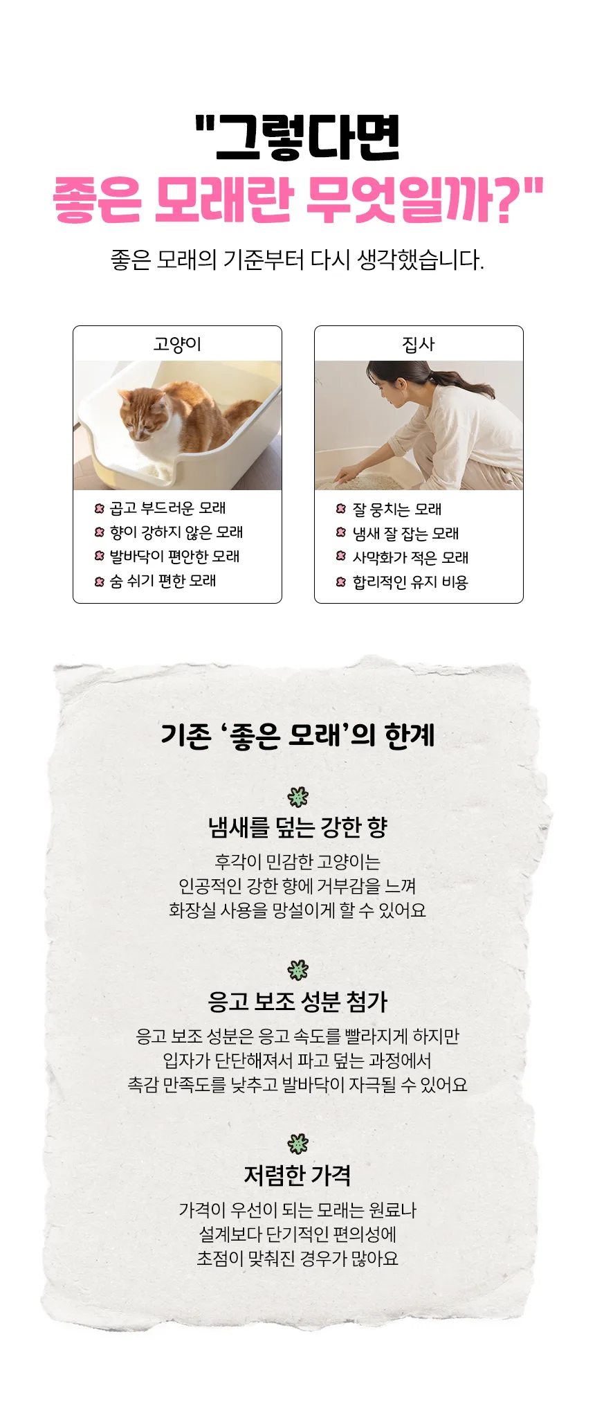 네코코로 × 도시공존 콜라보 카사바 고양이 모래 3.5kg × 3봉 상세 정보 6