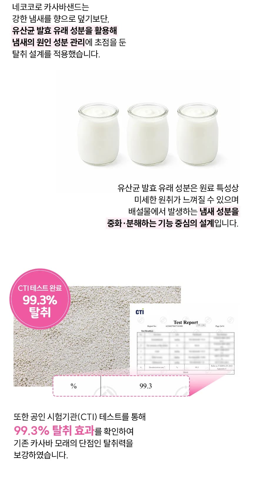 네코코로 × 도시공존 콜라보 카사바 고양이 모래 3.5kg × 3봉 상세 정보 12