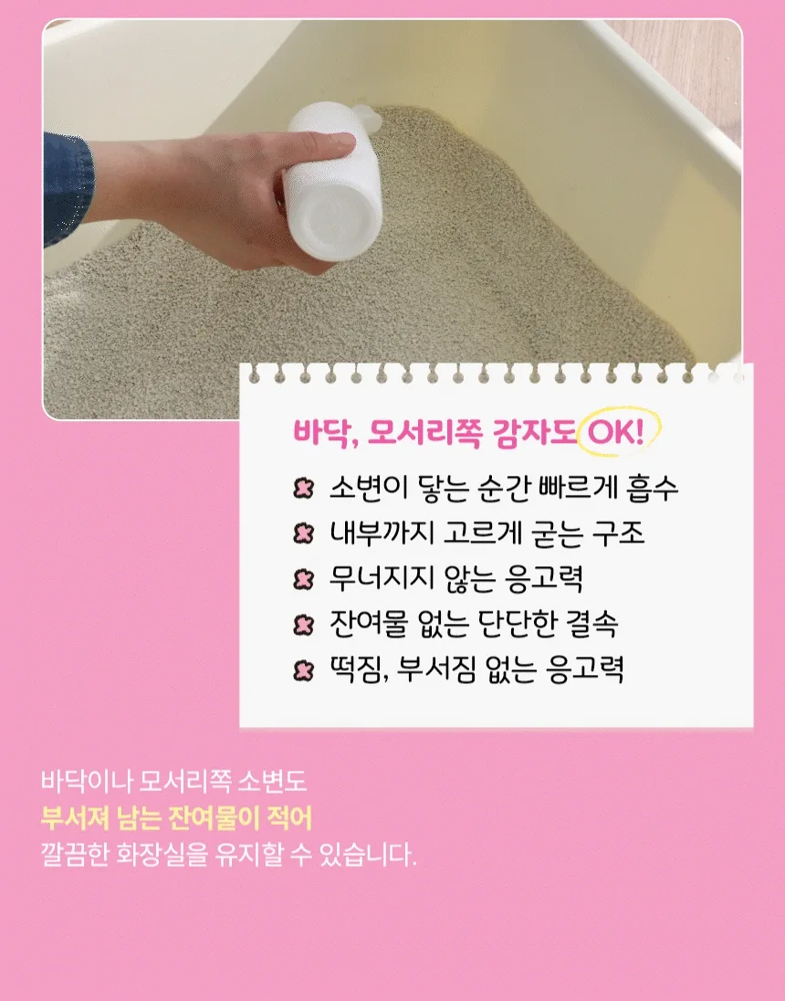 네코코로 × 도시공존 콜라보 카사바 고양이 모래 3.5kg × 3봉 상세 정보 19