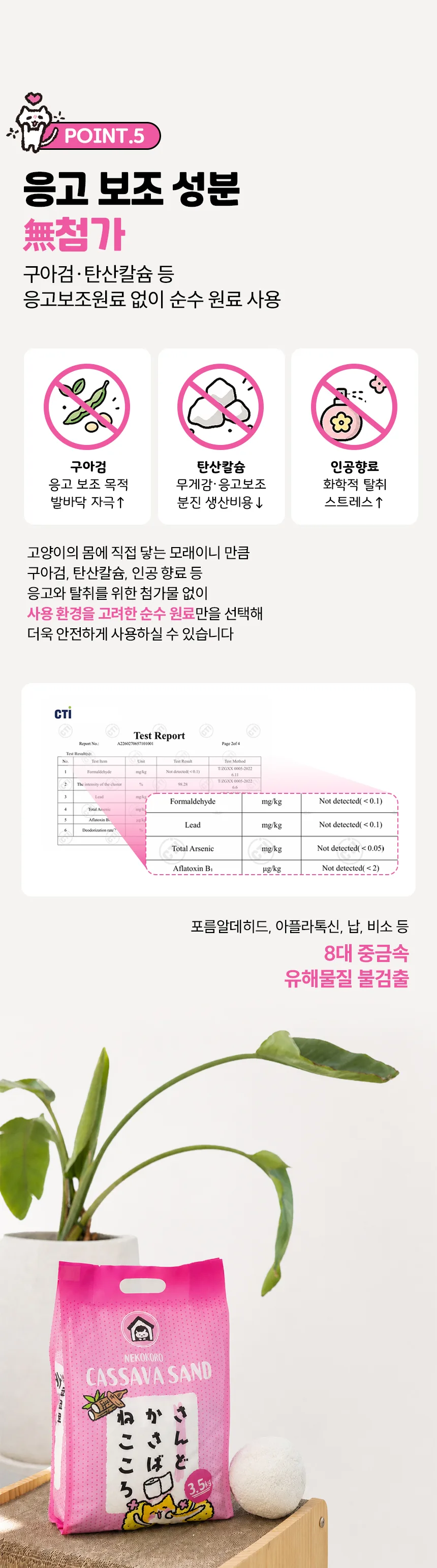 네코코로 × 도시공존 콜라보 카사바 고양이 모래 3.5kg × 3봉 상세 정보 20