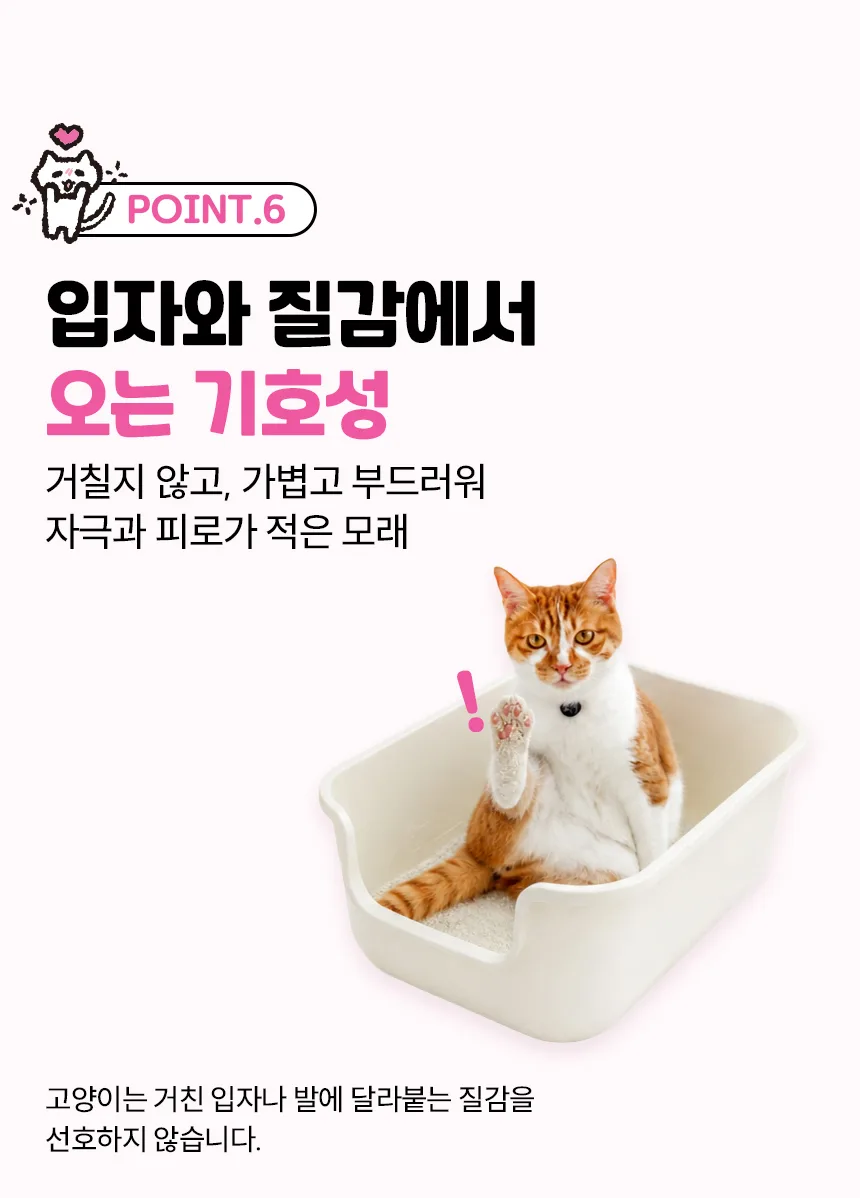 네코코로 × 도시공존 콜라보 카사바 고양이 모래 3.5kg × 3봉 상세 정보 21