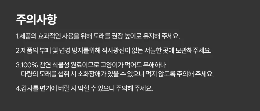 네코코로 × 도시공존 콜라보 카사바 고양이 모래 3.5kg × 3봉 상세 정보 28