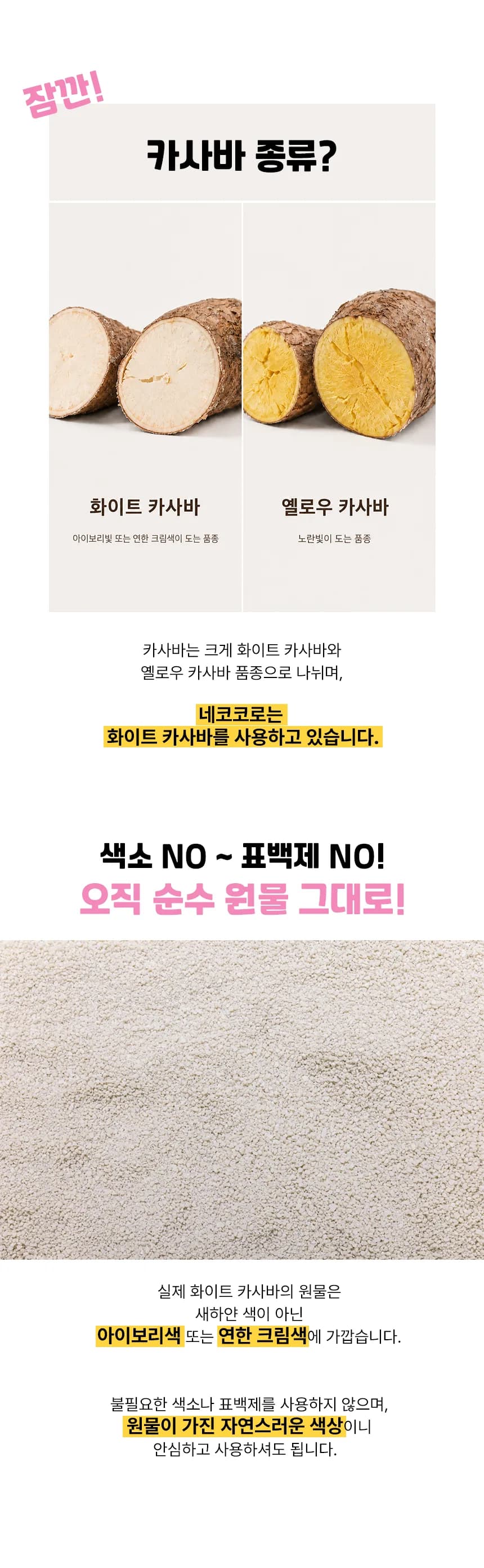 네코코로 × 도시공존 콜라보 카사바 고양이 모래 3.5kg × 3봉 상세 정보 9