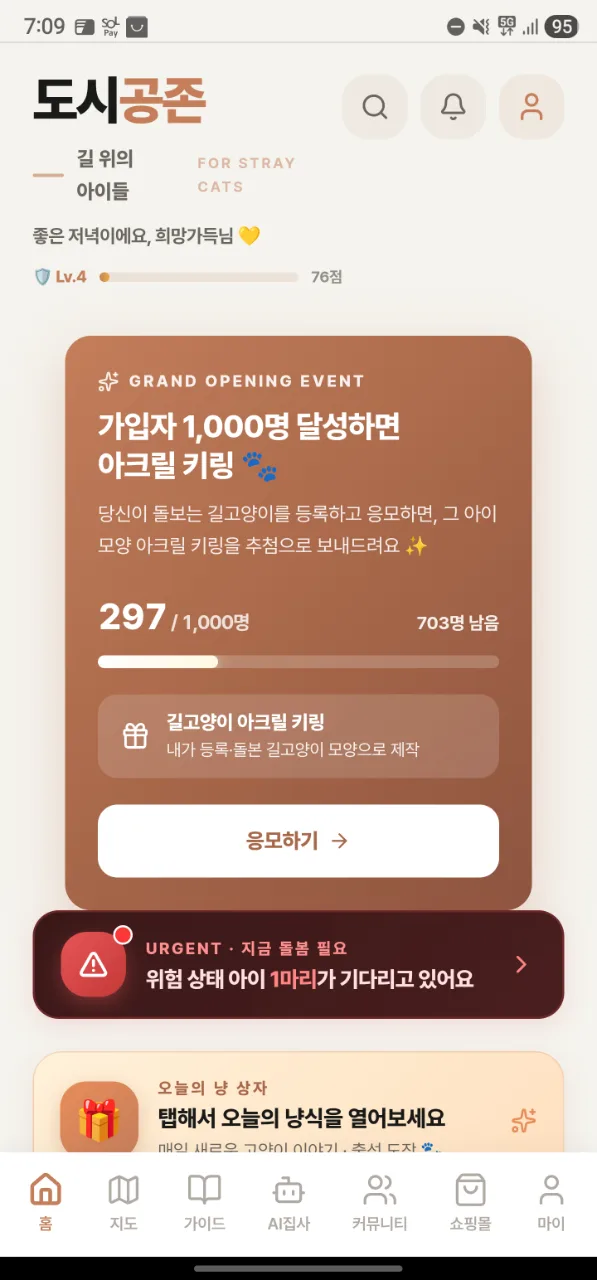 오오오오오